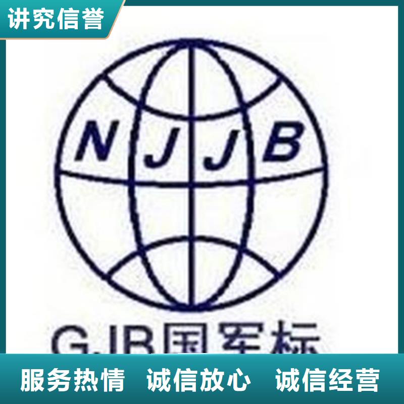 GJB9001C认证IATF16949认证诚信放心