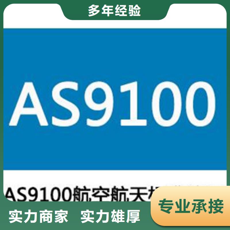 AS9100认证_ISO14000\ESD防静电认证收费合理