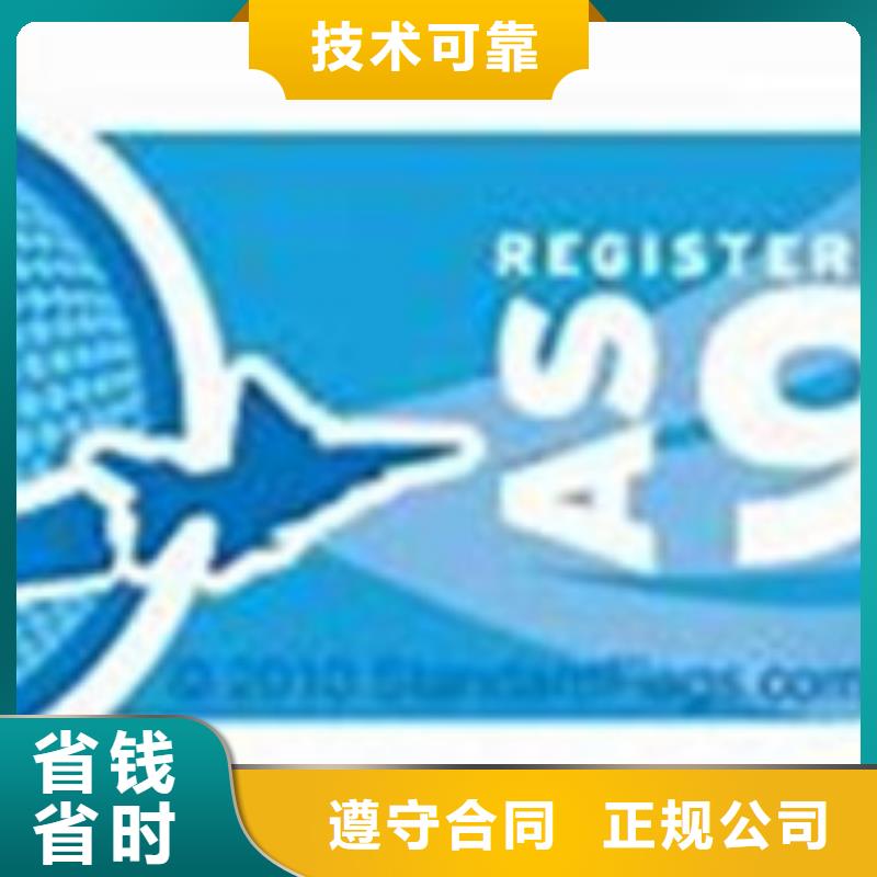 AS9100认证_ISO14000\ESD防静电认证信誉良好