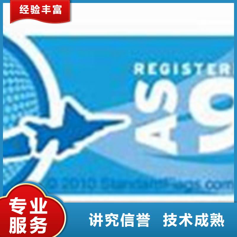 【AS9100认证FSC认证价格公道】