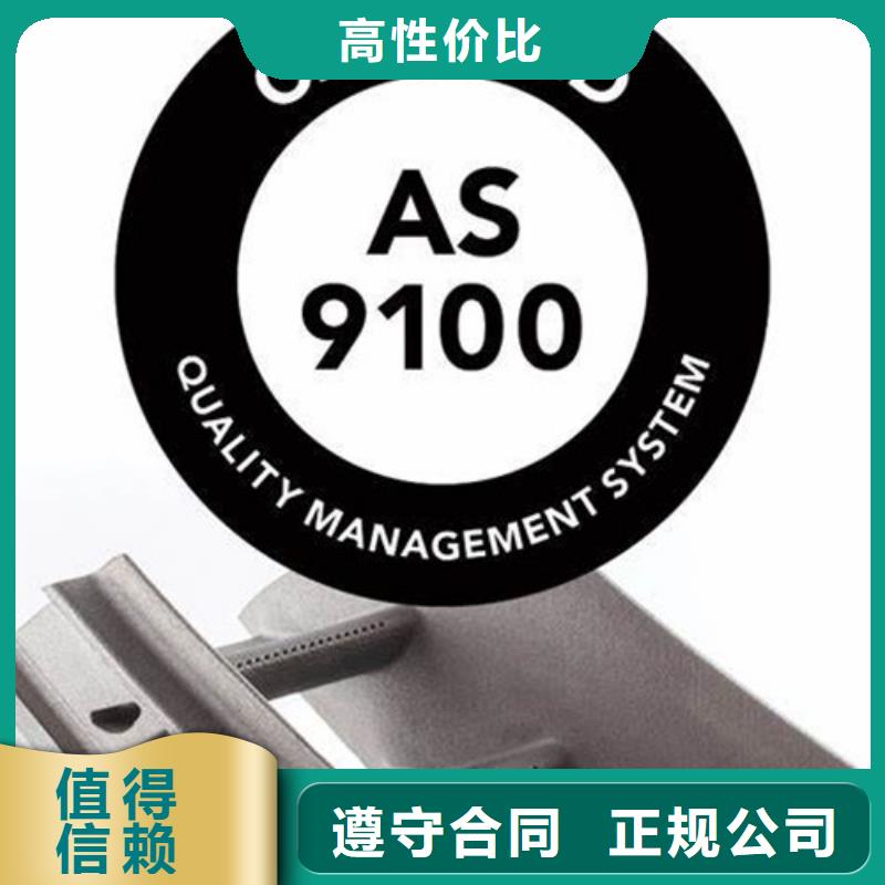 【AS9100认证】ISO13485认证好评度高