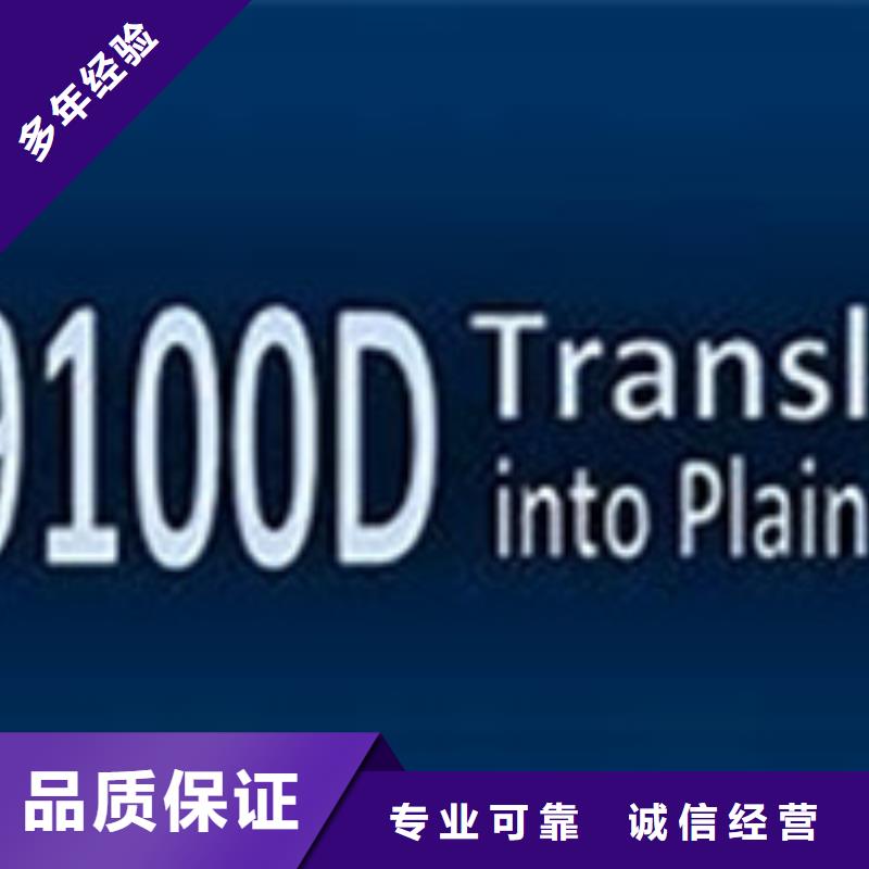 AS9100认证ISO13485认证实力公司