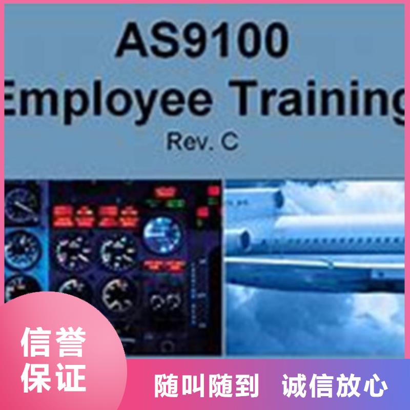 AS9100认证_ISO14000\ESD防静电认证信誉良好