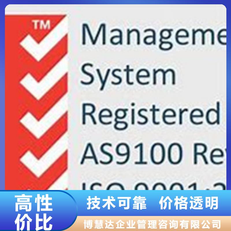 AS9100认证ISO13485认证实力公司