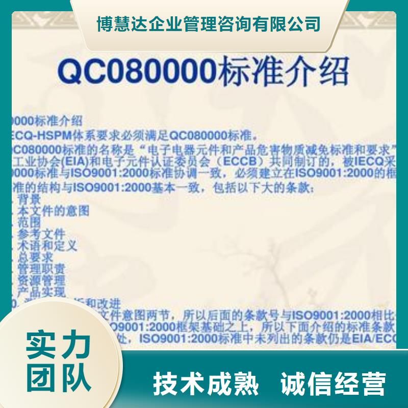 QC080000认证ISO14000\ESD防静电认证品质好