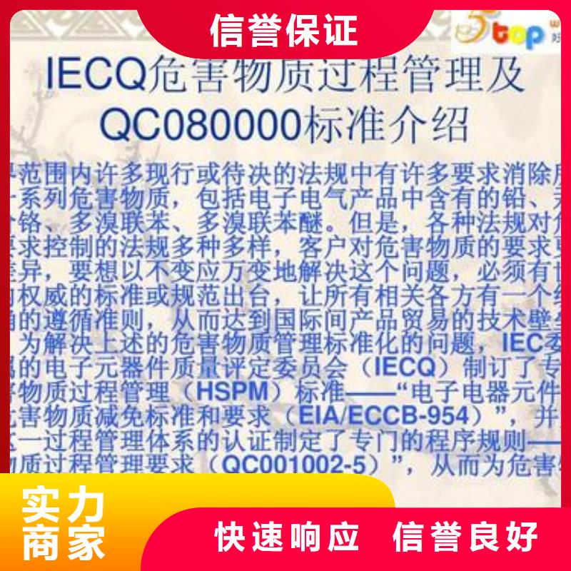 QC080000认证ISO14000\ESD防静电认证公司