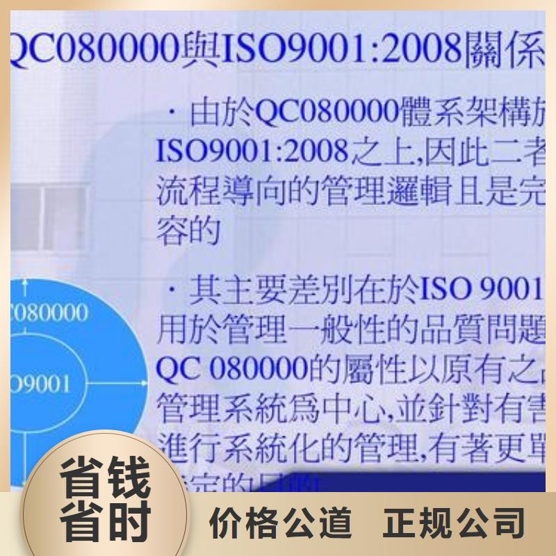 QC080000认证ISO13485认证案例丰富