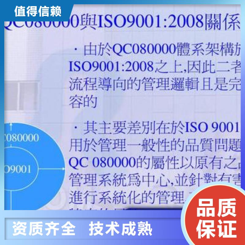 QC080000认证ISO14000\ESD防静电认证公司