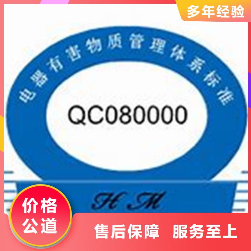 QC080000认证ISO14000\ESD防静电认证品质好