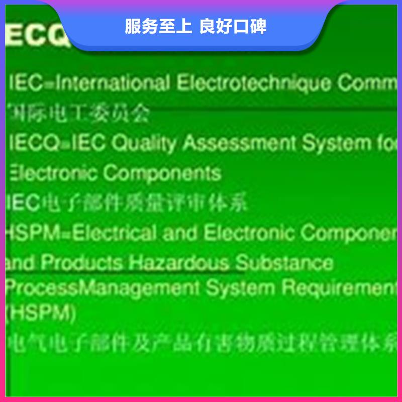 QC080000认证ISO14000\ESD防静电认证品质好