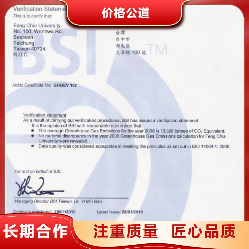 ISO14064认证ISO9001\ISO9000\ISO14001认证诚信放心