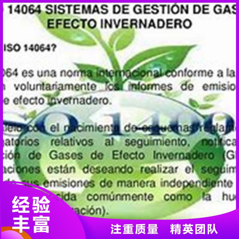 ISO14064认证【AS9100认证】服务热情