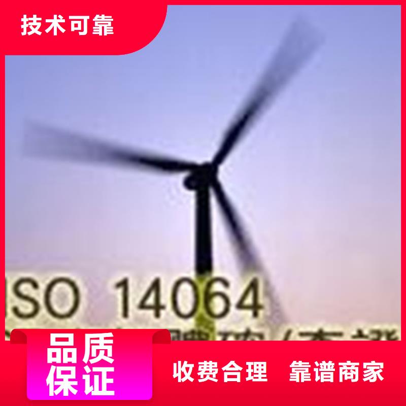 ISO14064认证FSC认证免费咨询