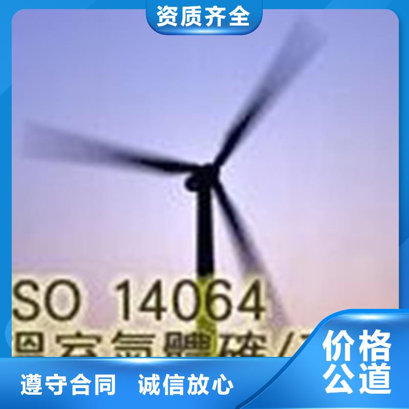 ISO14064认证ISO10012认证公司