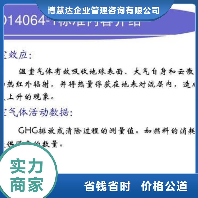 ISO14064认证AS9100认证2024公司推荐