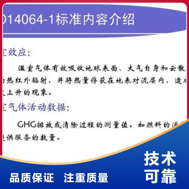 【ISO14064认证知识产权认证/GB29490实力商家】