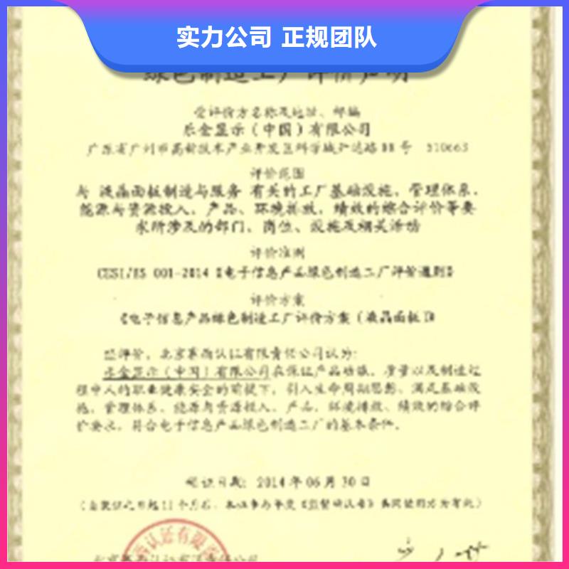 ISO14064认证ISO9001\ISO9000\ISO14001认证诚信放心