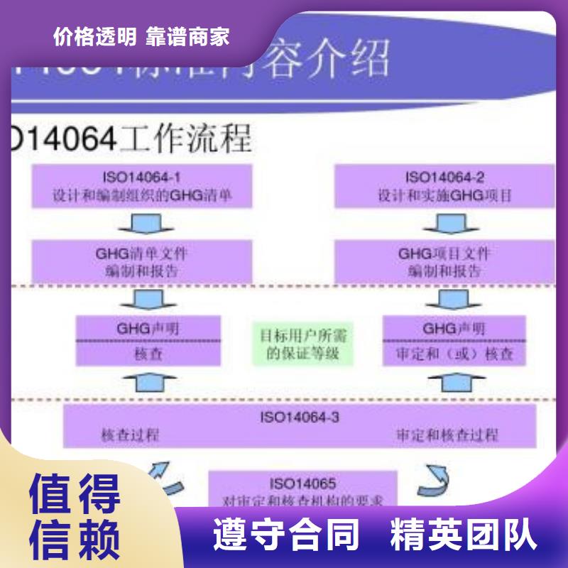 ISO14064认证_AS9100认证正规公司