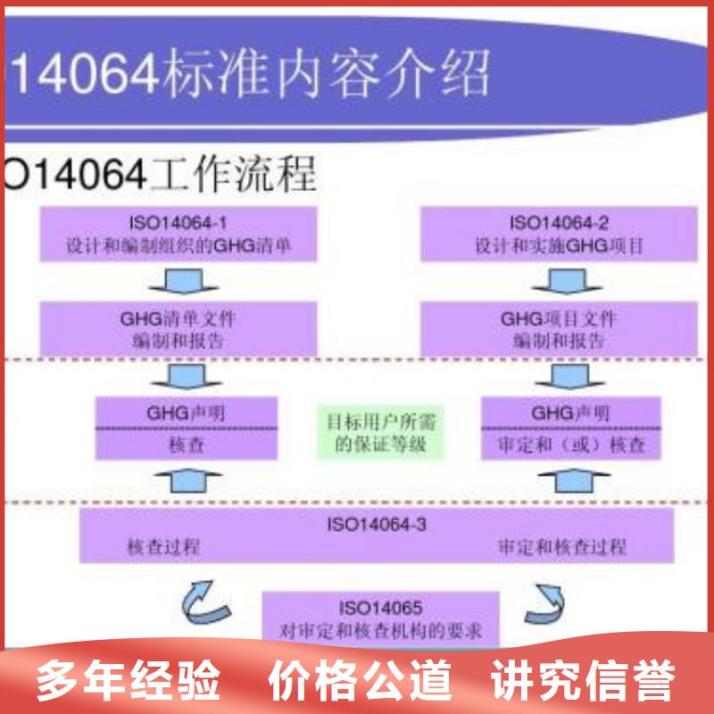 ISO14064认证AS9100认证2024公司推荐