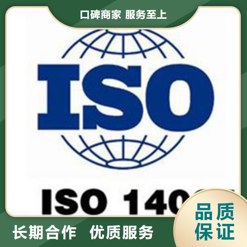 【ISO14064认证】GJB9001C认证2024公司推荐