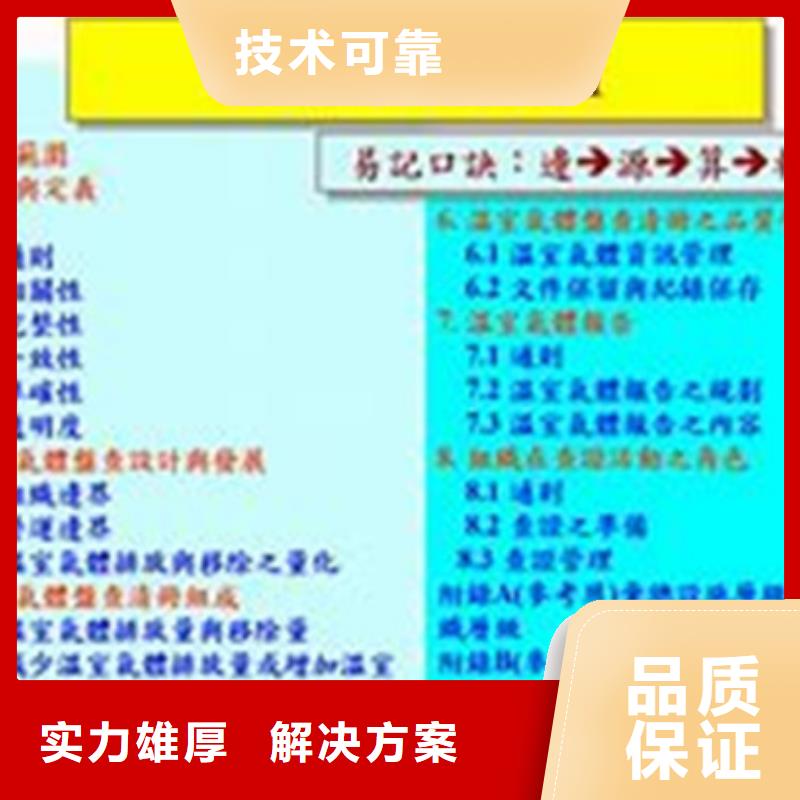 【ISO14064认证_ISO10012认证正规公司】