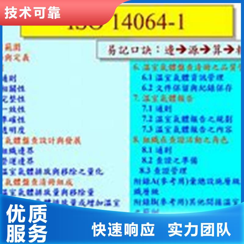 ISO14064认证FSC认证技术精湛