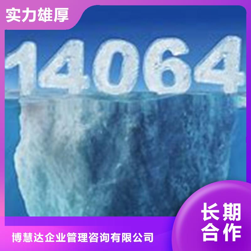 ISO14064认证FSC认证技术精湛