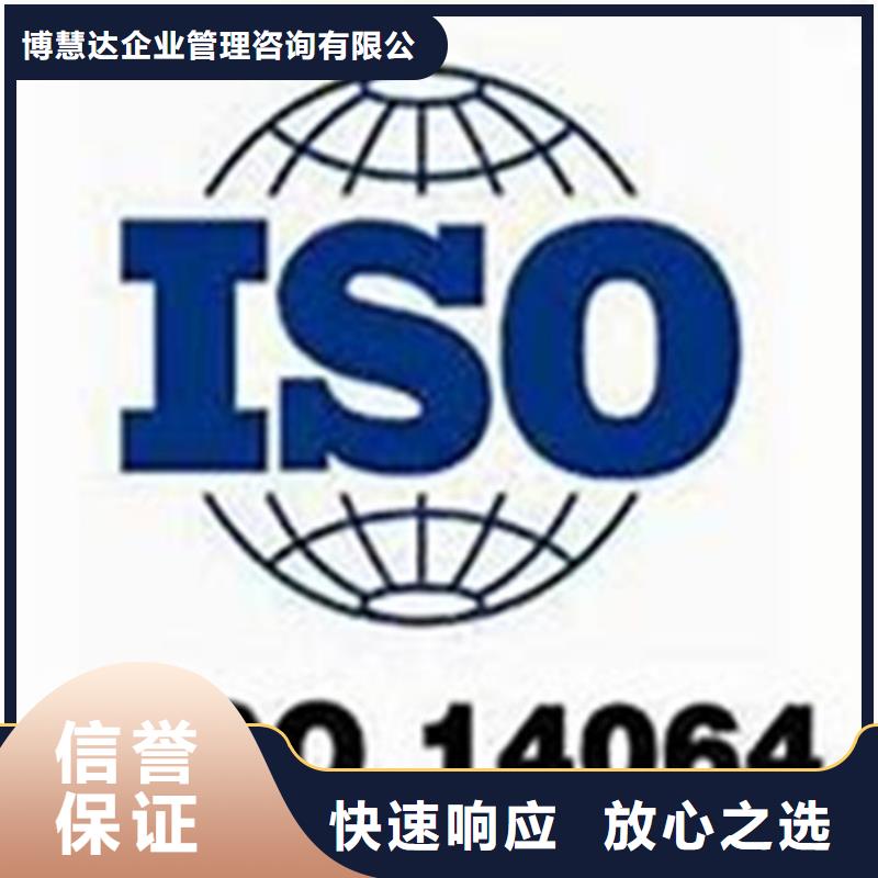 ISO14064认证FSC认证技术精湛