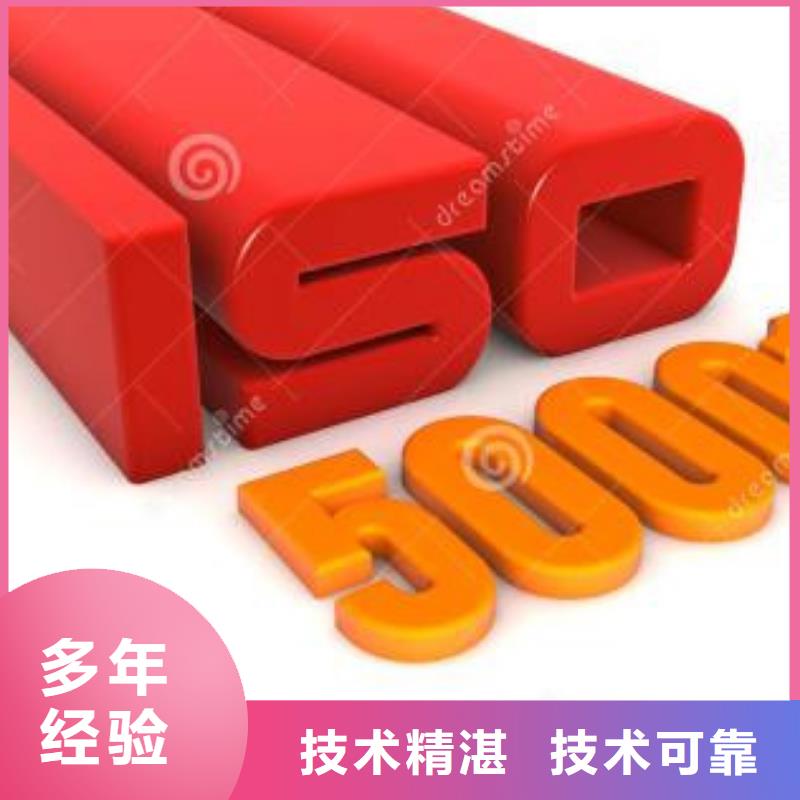 【ISO50001认证-AS9100认证多年经验】