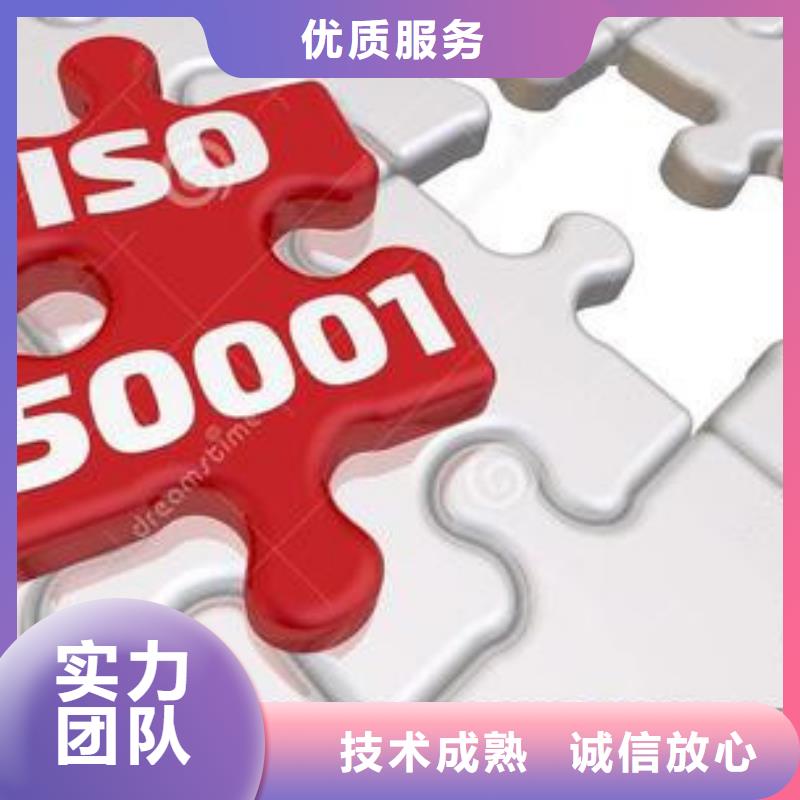 【ISO50001认证知识产权认证/GB29490行业口碑好】