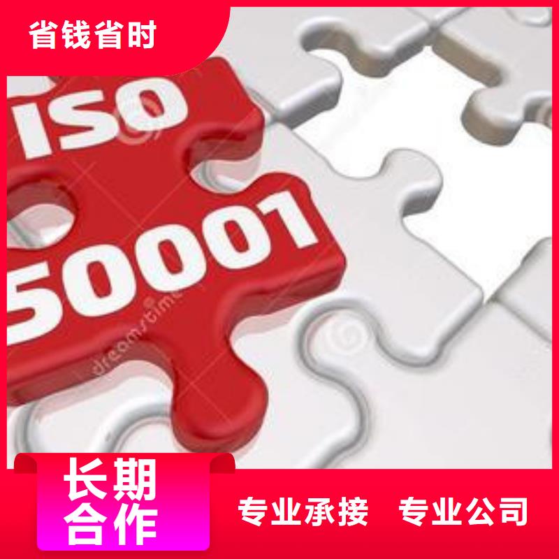 ISO50001认证【ISO13485认证】售后保障