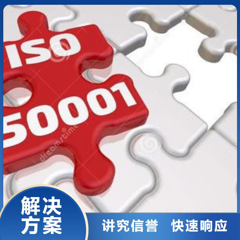 ISO50001认证GJB9001C认证服务热情