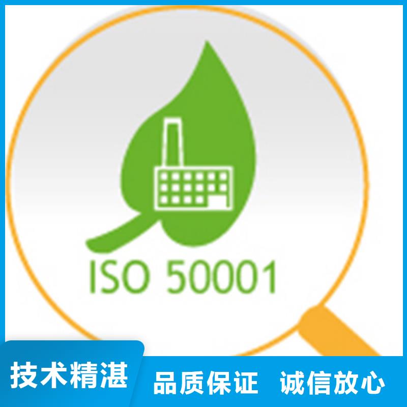 ISO50001认证知识产权认证/GB29490齐全