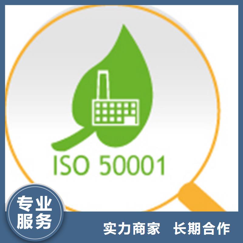 ISO50001认证ISO13485认证品质好