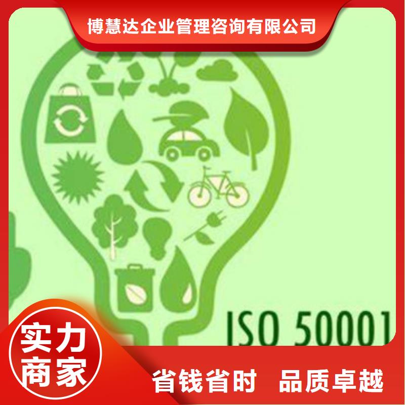 ISO50001认证ISO13485认证品质好