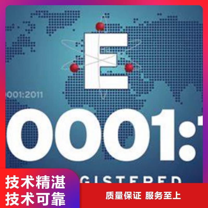 【ISO50001认证】AS9100认证随叫随到