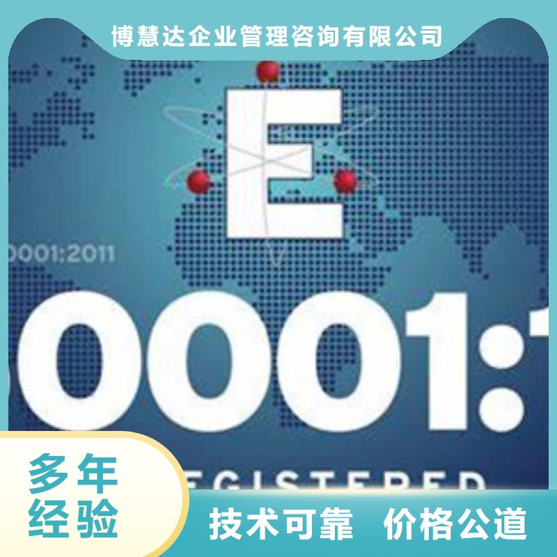 ISO50001认证_FSC认证诚信