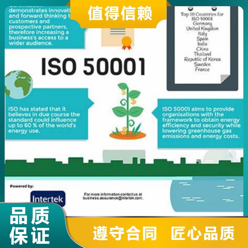 【ISO50001认证-AS9100认证多年经验】