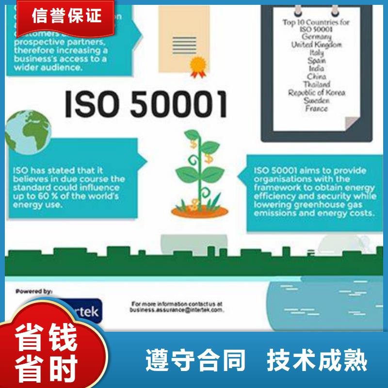 【ISO50001认证】AS9100认证随叫随到