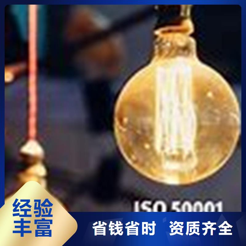 ISO50001认证-ISO13485认证价格透明