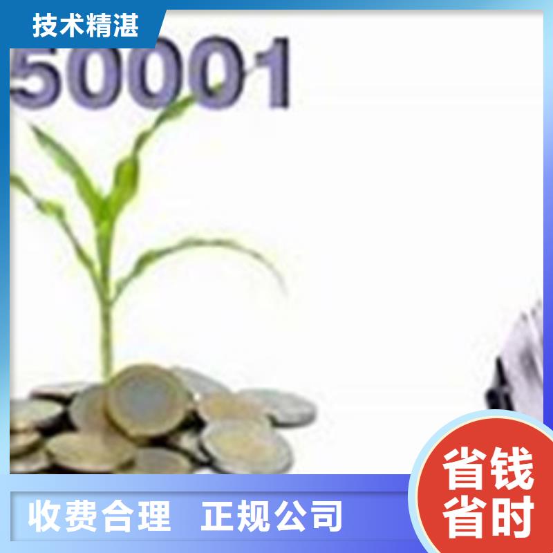 【ISO50001认证】_知识产权认证/GB29490效果满意为止