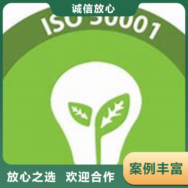 ISO50001认证ISO9001\ISO9000\ISO14001认证承接