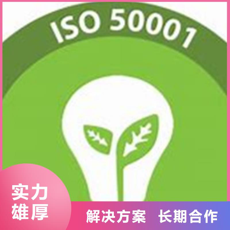 【ISO50001认证】FSC认证解决方案