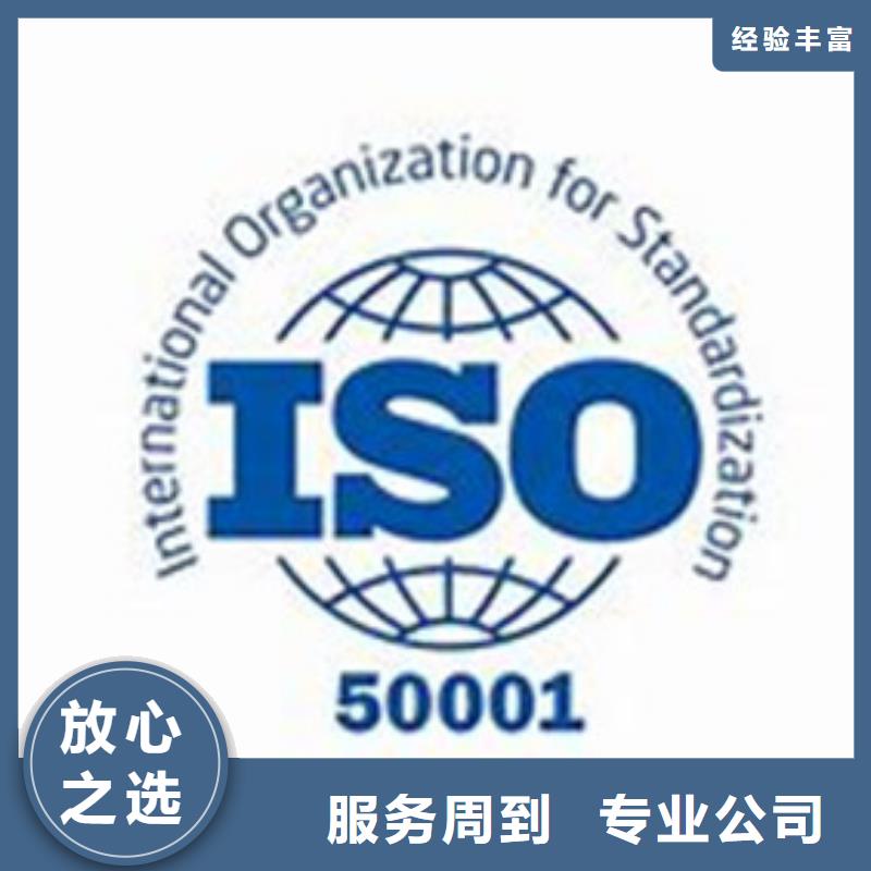 ISO50001认证AS9100认证经验丰富