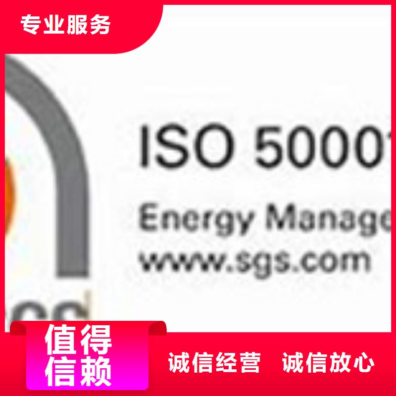 ISO50001认证ISO13485认证品质好