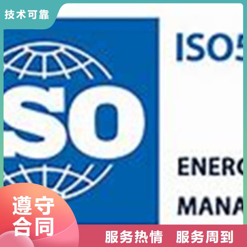 【ISO50001认证-AS9100认证多年经验】