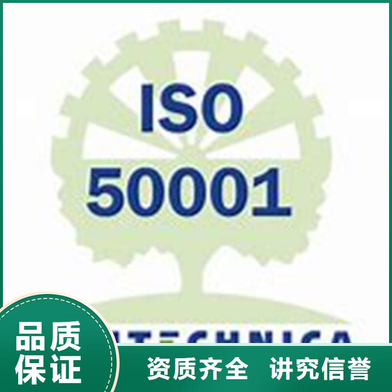 ISO50001认证_ISO13485认证技术好