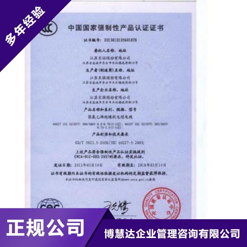 CCC认证,ISO9001\ISO9000\ISO14001认证省钱省时