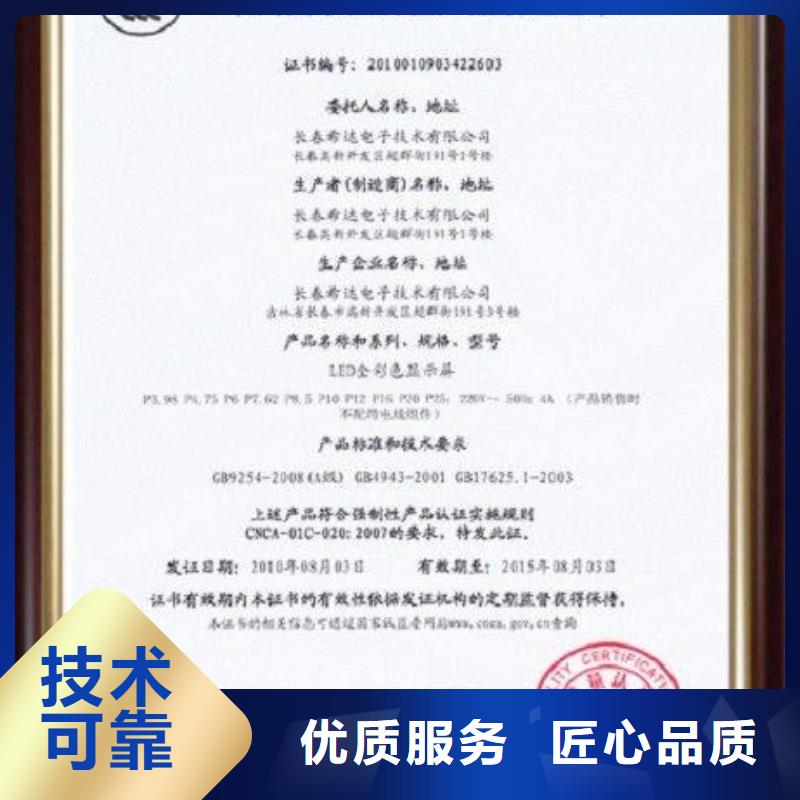 CCC认证ISO10012认证质优价廉