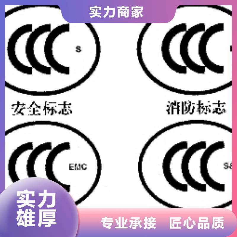 CCC认证ISO10012认证质优价廉